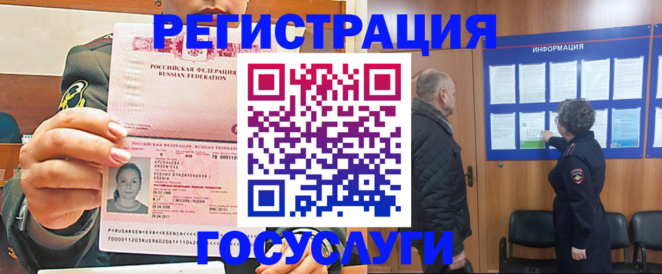 временная прописка в Острогожске