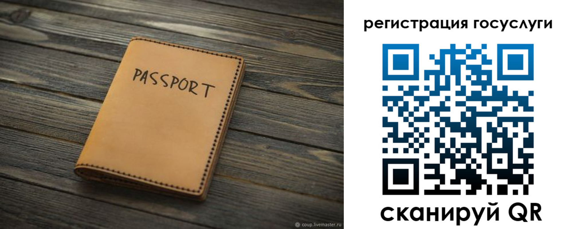миграционный учет в Острогожске
