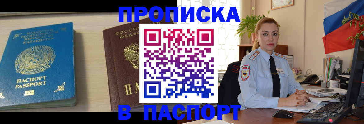 где прописаться в Острогожске