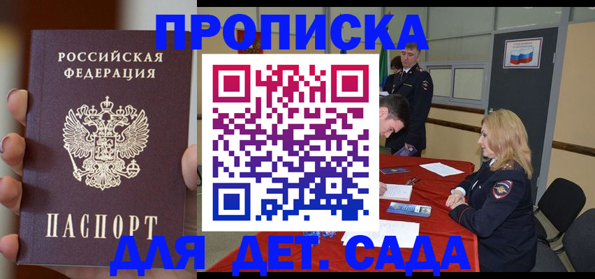 прописка иностранных граждан в Острогожске