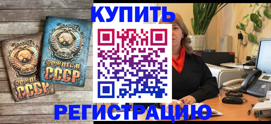 временная регистрация законно в Острогожске